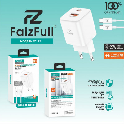 СЗУ-USB-USB-C (Type-C)-Type-C FAIZFULL FC112 1м, PD 20W+Turbo charge, нейлон, White(