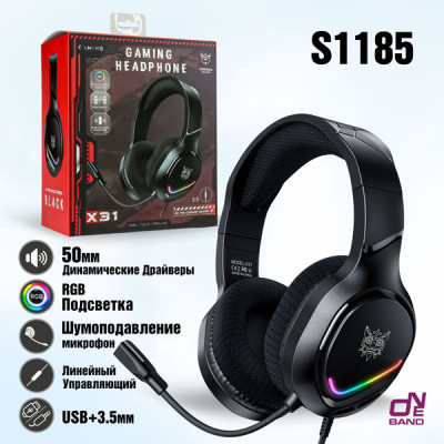 Гарнитура проводная полноразмерная игровая ONIKUMA X31 Black RGB наушники 50мм, чувствительность 105 дБ, частота 20Hz-20КГц, микрофон полнонаправленный 43 дБ, длина провода 2,2м, разъем USB+3.5мм)