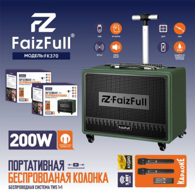 Портативная колонка караоке FaizFull FK370 ПИК RMS200W (АКБ 6200mAh) 2 микрофона+пульт IPX6. Материал: кожа+МДФ+Силикон+ABS. Габариты коробки: 495х325х443мм. Размеры товара: 420х215х350мм. Мощность (Вт) ПИК 200W RMS. Реальная емкость: 6200 mAh. Версия Blu