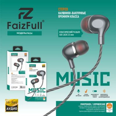 Гарнитура вакуумная FaizFull FN34, Gray, AUX разъём, с МК, длина 1.2м