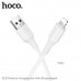 Кабель Lightning HOCO X120 1м, 2.4A, ПВХ, White