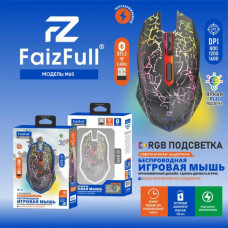 Мышь беспроводная игровая FaizFull M60 Black, RGB. 2.4Гц. Встроенный аккумулятор емкостью 500 мАч. DPI 800-1200-1600. Мышь беспроводная игровая FaizFull M60 Black, RGB. 2.4Гц. Встроенный аккумулятор емкостью 500 мАч. DPI 800-1200-1600.