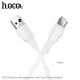 Кабель Type-C HOCO X120 1м, 3A, ПВХ, White