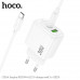 СЗУ-USB-USB-C (Type-C)-Type-C HOCO CS55A Surplus PD30W+QC3.0 18W, White