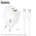 СЗУ-USB-USB-C (Type-C)-Type-C HOCO CS55A Surplus PD30W+QC3.0 18W, White