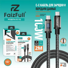 Кабель USB-C/USB-C FaizFull FR192 2м, 100W, нейлон, Black. Цифровой дисплей. Нейлоновая оплетка OD6.0. Быстрая зарядка и передача данных. Подходит для ноутбуков.