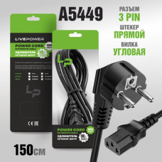 Кабель питания для компьютера 1,5м LP C13 (C8) 3pin Premium, черный