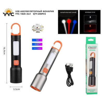 Фонарь ручной YYC-1820 3в1 (ZOOM, белый+синий+красный свет, боковой свет, встроенная батарея, кабель Type-C).