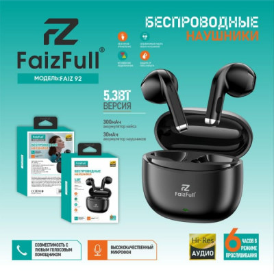 Гарнитура вкладыши Bluetooth FaizFull Faiz 92 Black. BT V5.3. Рабочий диапозон 10м. Время зарядки: 1.5ч. Время разговора 6 ч. Время воспроизведения аудио 6 ч. Емкость акб наушников 3,7V/30мАч. Емкость акб кейса 300 мАч.