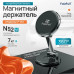 Держатель мобильного телефона магнитный на панель FaizFull F172 MagSafe. Мощный магнит N52. Вращение 360 градусов, складная конструкция.
