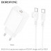СЗУ-USB-C (Type-C)-Type-C BOROFONE BA21A Pro 1м, PD20W, White