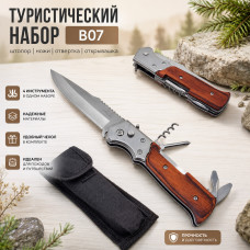 Туристический набор B07 (штопор, ножи, отвертка, открывашка)