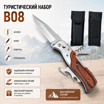 Туристический набор B08 (штопр, ножи, отверка, открывашка)