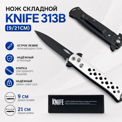 Нож складной KNIFE 313B (9/21см)