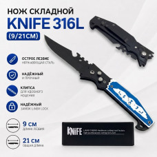 Нож складной KNIFE 316L с клипсой (9/21см)