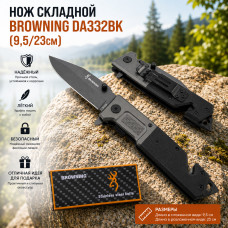 Нож складной BROWNING DA332BK (9,5/23см)
