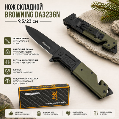 Нож складной BROWNING DA323GN (9,5/23см)