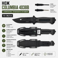 Нож Columbia 4038B с компасом, точилкой и огнивом (13/26,5 см)
