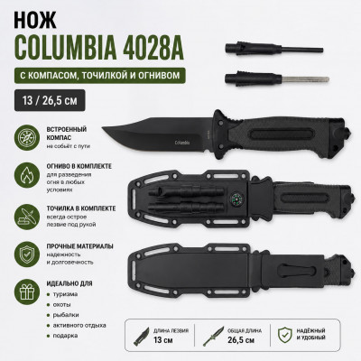 Нож Columbia 4028А с компасом, точилкой и огнивом (13/26,5 см)