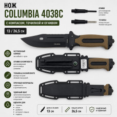 Нож Columbia 4038C с компасом, точилкой и огнивом (13/26,5 см)