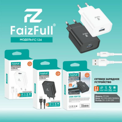 СЗУ USB Lightning FaizFull FC124 1м, 2.4A, Black
