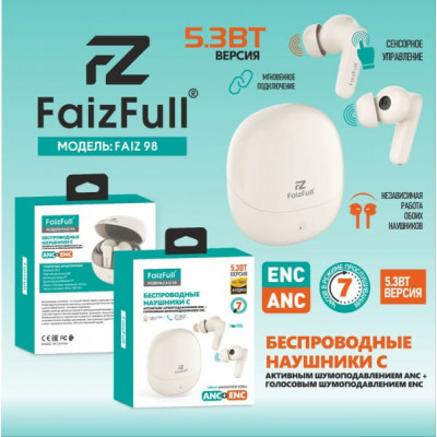 Гарнитура вакуумная Bluetooth FaizFull  FAIZ 98 Beige ANC+ENC (активное шумоподавление, голосовое шумоподавление). BT V5.3, время разговора 7ч, время прослушивания 7 ч, акб наушников 40 мАч, акб кейса 400 мАч.