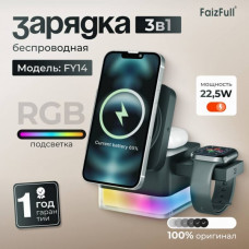 Быстрая беспроводная зарядка FaizFull FY14 3В1 (22.5W). Зарядка трех устройств одновременно. QI2-Original Led-подсветка. Подходит для всех устройств (смартфон - 15W, смарт-часы - 2,5W, наушники - 5W).