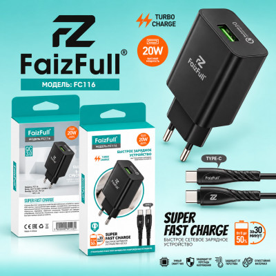 СЗУ-USB Type-C FAIZFULL FC116 1м, QC3.0A, 20W, Black