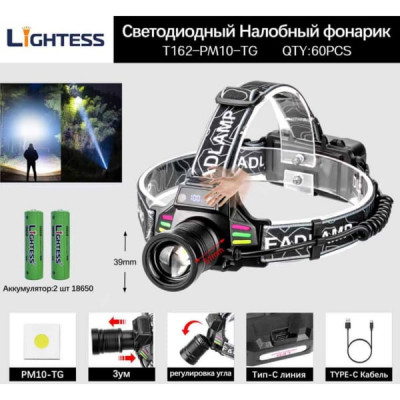 Фонарь налобный Lightess A49-PM10-TG (3 режима+4 режима кейс(включая синий+красный), ZOOM, АКБ 3x18650 8800mAh, кабель Type-C для зарядки)
