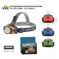 Фонарь налобный YYC-603-SMD светодиодный Red (3хAAA) 5,5х3,1х8см