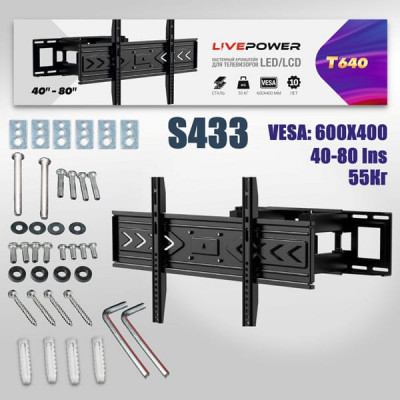 Кронштейн LIVE-POWER T640 (40/80)  для LED/LCD телевизоров, настенный поворотно-выдвижной, черный. Сталь. До 65кг.
