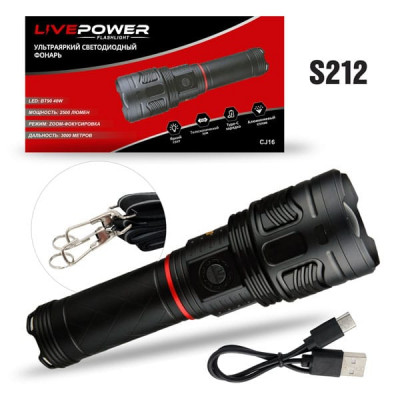 Фонарь ручной LIVE POWER  CJ16 60W светодиодный (5 режимов, ZOOM, кабель Тyре С, дальность 3000м, 2500 Люмен. Размер 71,5х48х240мм, 776г. Перезаряжаемый аккумулятор или 3хААА (в комплект не входят).