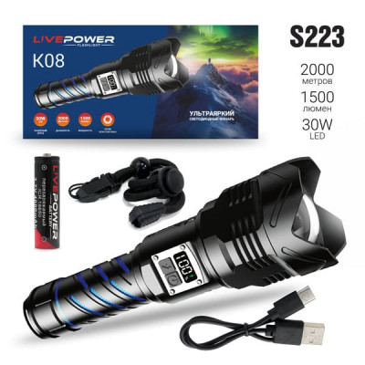 Фонарь ручной LIVE POWER K08 светодиодный metallic. 5 режимов свечения, ZOOM, кабель Тyре С, дальность 2000м, 1500 Люмен. Размер 38х62х205мм, 440г. Перезаряжаемый аккумулятор 26650