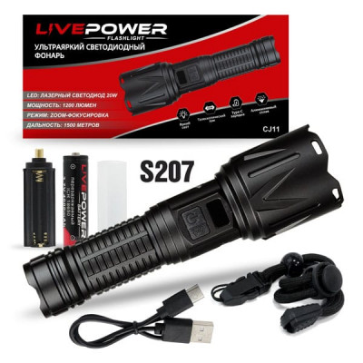Фонарь ручной LIVE POWER CJ11 20W светодиодный (5 режимов, ZOOM, кабель Тyре С, дальность 1500м, 1200 Люмен. Размер 47х35х165мм, 232,5г. Перезаряжаемый аккумулятор 18650, 26650 или 3хAAA.