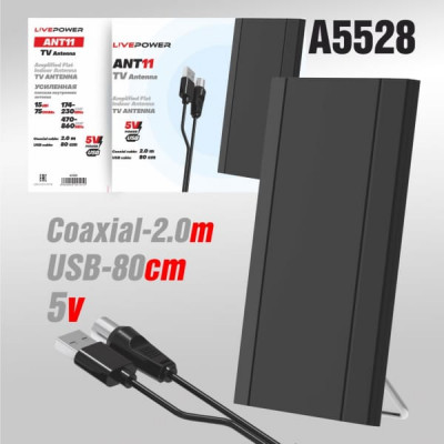 Антенна комнатная Live-Power ANT11 для цифрового ТВ с усилителем. 15dBi, 75 oHMs, VNF 174-230 MHz, UHF 470-860 MHz, кабель 2м.
