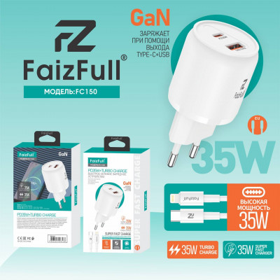 СЗУ-USB-USB-C (Type-C)-Lightning FaizFull FC150 1м, USB-A 35W+USB-C 35W Turbo Charge, силикон, White