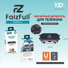 Держатель мобильного телефона магнитный на панель FaizFull F62. Цинковый сплав, гладкий и удобный на ощупь. Усиленные маниты (х6). Вращение на 360гр.