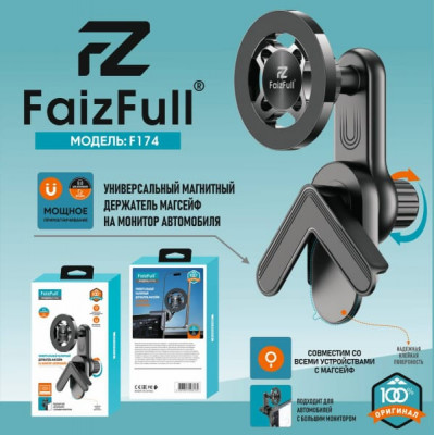 Держатель телефона магнитный FaizFull F174 магсейф на монитор автомобиля. Или дома на угол монитора компьютера. Мощное примагничивание. Надежная клейкая поверхность.