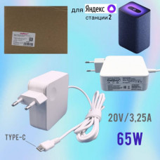 Блок питания для Яндекс станции 2 RS380 20V/3.25A 65W, Type-C), кабель 1,7м, белый