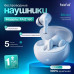 Гарнитура вакуумная Bluetooth FaizFull FAIZ 160 White. Время зарядки: 1.5ч. Время разговора 5 ч. Время воспроизведения аудио 5 ч. Емкость акб наушников 3,7V/30мАч. Емкость акб кейса 250мАч.