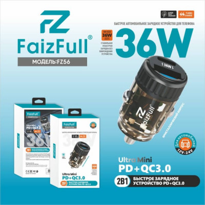 АЗУ-USB-USB-C FAIZFULL FZ56 PD36W+ USB 18W, QC3.0 кристаллический корпус.  Мини АЗУ. VOOC поддержка (Ultra mini прозрачный корпус).
