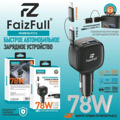 АЗУ-USB-2USB-C FAIZFULL FZ76 PD30W (Max) Super fast+ USB 18W (Max) Turbo chaerge, QC3.0 Black. Встоенный кабели TYPE-C30W+ с коннектором на Lightning.