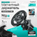 Держатель мобильного телефона магнитный на решетку воздуховода FaizFull F182, Black, 4 усиленных магнита.