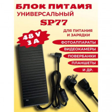 Блок питания Live-Power SP77 48V/3A (5,5x2,5мм), черный