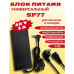 Блок питания Live-Power SP77 48V/3A (5,5x2,5мм), черный