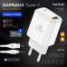 СЗУ-USB Type-C FAIZFULL FC202 1м, Turbo Charge 20W, QC3.0 REAL(25W), White