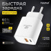 СЗУ-USB-USB-C FaizFull FC206 Turbo Charge USB-A 3.0A, USB-C 25W, White