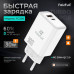 СЗУ-USB-USB-C FaizFull FC208 Turbo Charge USB-A 3.0A USB-C 30W Gan, White