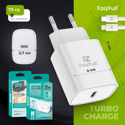 СЗУ-USB-C (Type-C)-Lightning FaizFull FC204 1м, PD25W быстрая зарядка, White