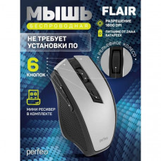 Мышь беспрводная оптич. Perfeo FLAIR, 6 кн, 800-1600 DPI, USB, серебро